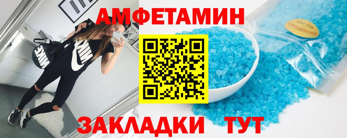 Amphetamine  Сосновоборск  АМФЕТАМИН 97% 