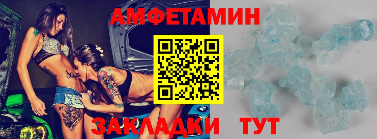 Сосновоборск  АМФЕТАМИН 97%  АМФЕТАМИН  Вход с VPN  Amphetamine 