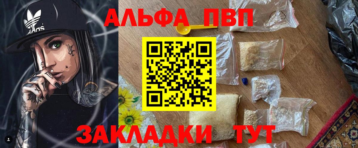 Сосновоборск  как найти   Alpha-PVP VHQ  Вход с VPN  Альфа ПВП кристаллы  A-PVP 