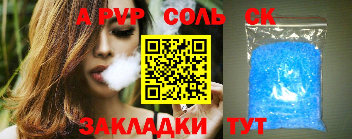 APVP Crystall  Alpha-PVP Crystall  магазин  наркотиков  Сосновоборск  Alpha-PVP Crystall  APVP 