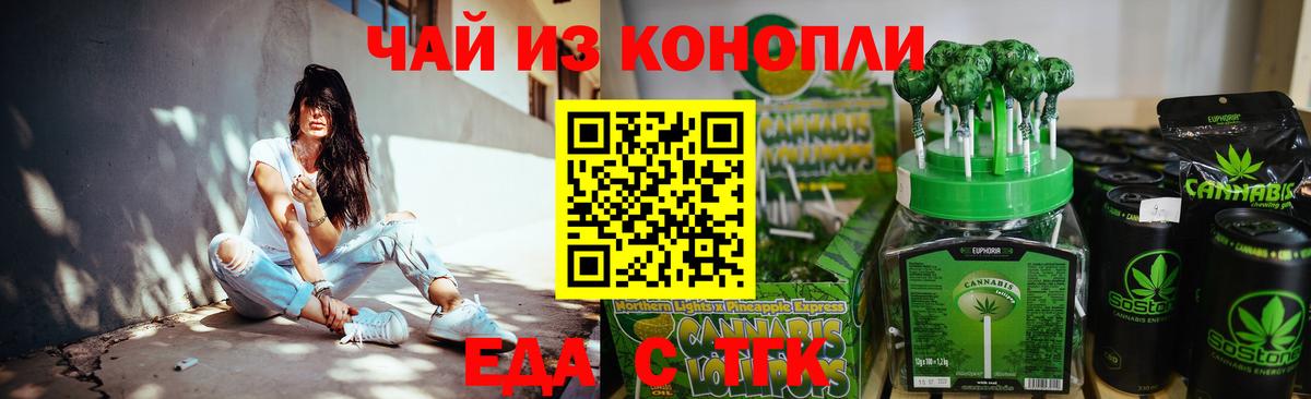 Cannafood марихуана Сосновоборск