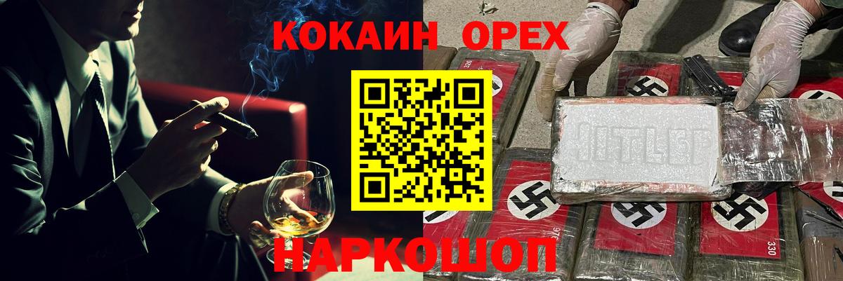 Кокаин Fish Scale  Сосновоборск  Cocaine  COCAIN 98% 