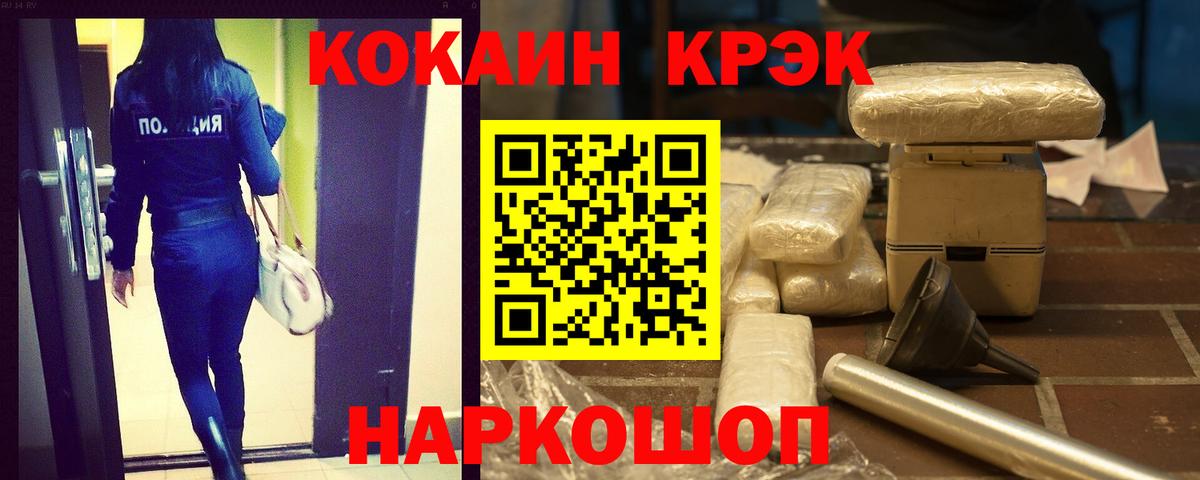 Cocaine Fish Scale Сосновоборск