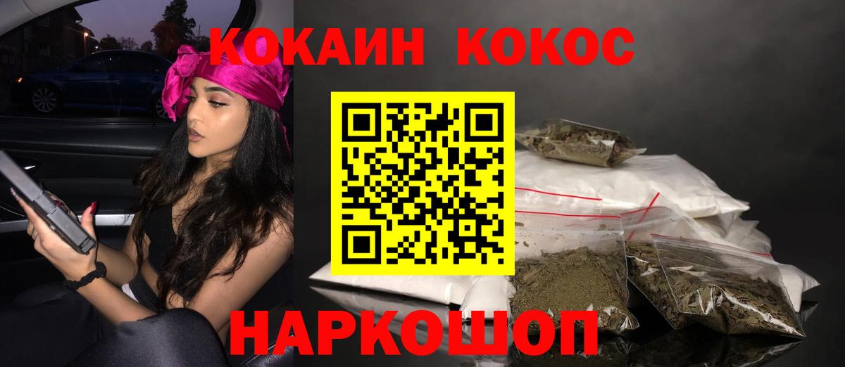 Сосновоборск  Cocaine Columbia  Кокаин  Вход с VPN 