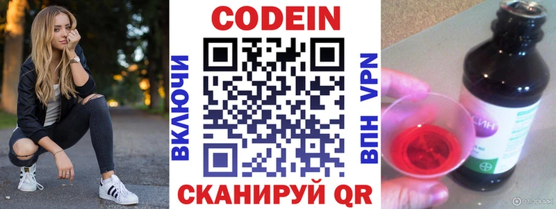 ссылка на мегу сайт Сосновоборск Codein Purple Drank