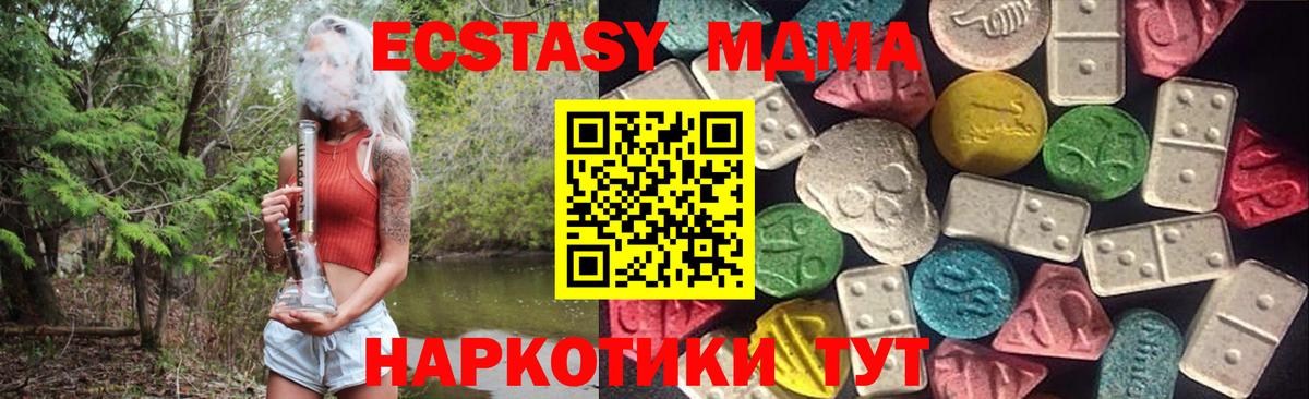 Сосновоборск  Ecstasy XTC  ЭКСТАЗИ 280 MDMA  Вход с VPN 