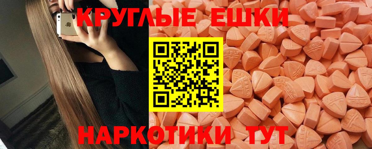 Экстази MDMA Сосновоборск