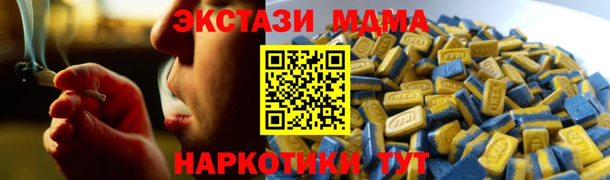 мега ТОР  Ecstasy XTC  Сосновоборск  Экстази диски 