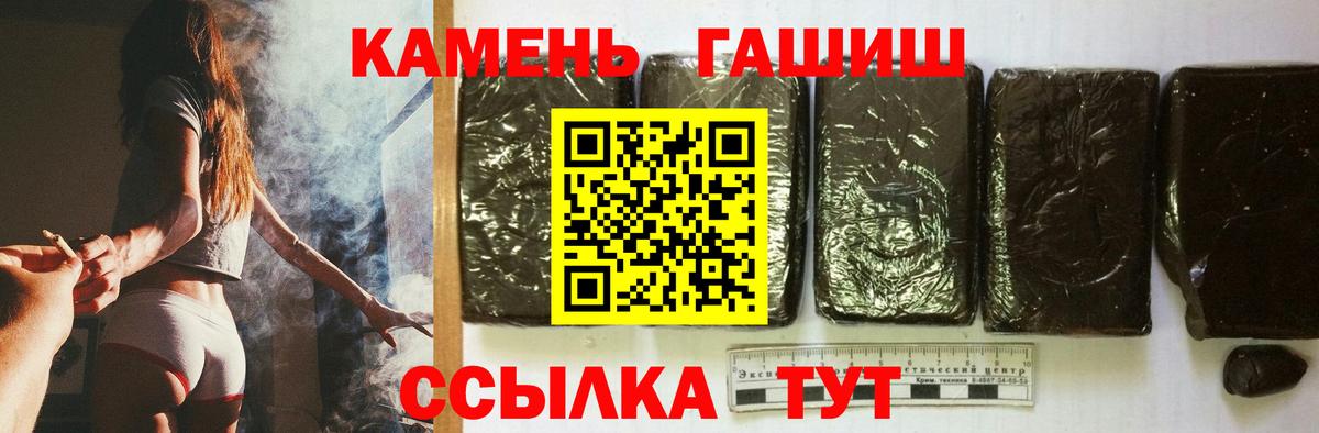ГАШ  ГАШ 40% ТГК  Вход с VPN  Сосновоборск 