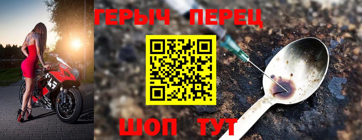 ГЕРОИН Heroin Сосновоборск