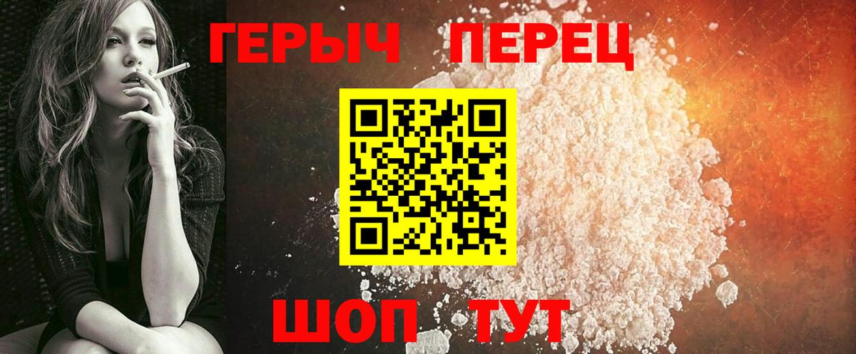 ГЕРОИН гречка  Вход с VPN  Героин  Сосновоборск 