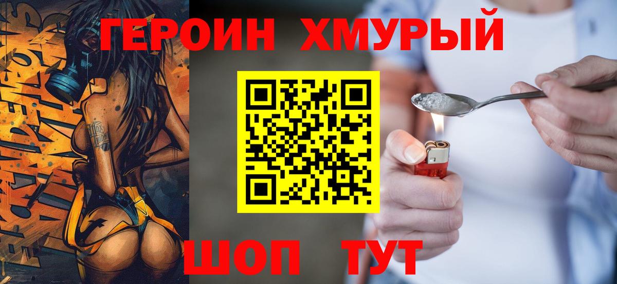 Героин Афган  Сосновоборск 