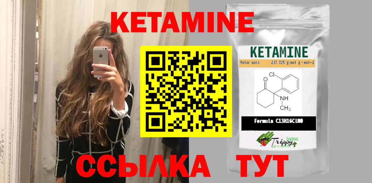 Сосновоборск  КЕТАМИН VHQ  Вход с VPN 
