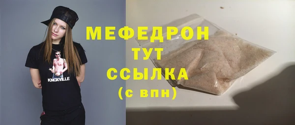 мяу мяу кристалл Аксай