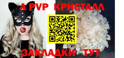 альфа пвп Изобильный