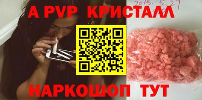 альфа пвп Изобильный