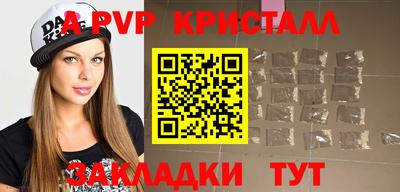 альфа пвп Изобильный