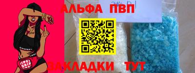 соль ск Бийск