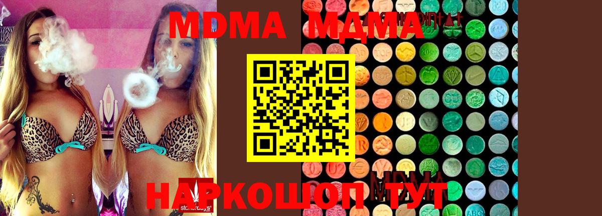 Сосновоборск  МДМА молли  Вход с VPN  MDMA VHQ 