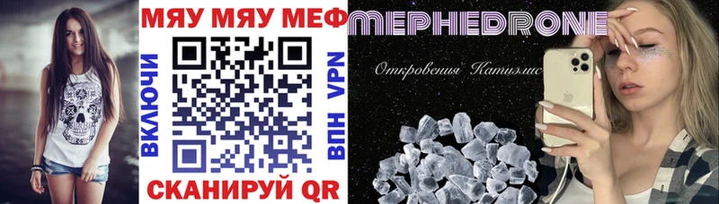 Мефедрон кристаллы  как найти закладки  Сосновоборск 