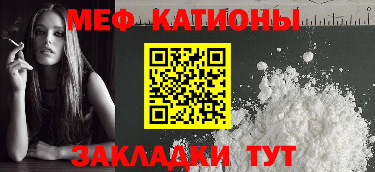 МЕФ mephedrone  Мефедрон  Сосновоборск  Мефедрон мука 