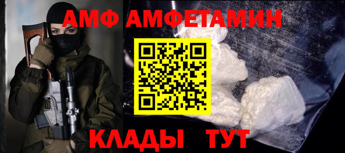 МЕТАМФЕТАМИН мет  Вход с VPN  Сосновоборск 