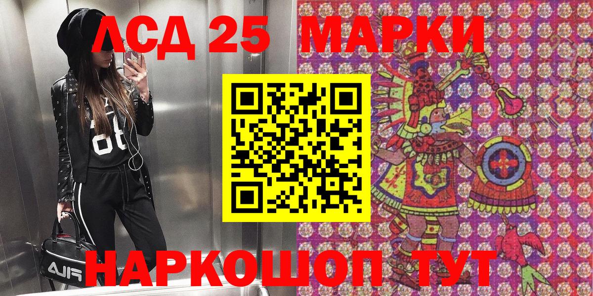 Марки N-bome 1,8мг Сосновоборск