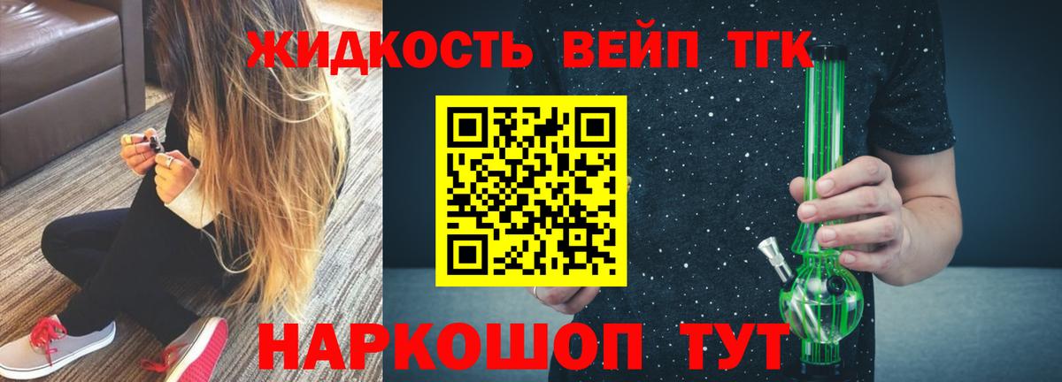 Дистиллят ТГК THC oil Сосновоборск